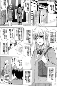 [Shunjou Shuusuke] Watashi no Shitai ○○na Koto | 我所想做的○○行為 [Chinese]