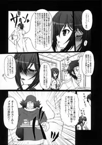 (C80) [AMAGI AN IRONWORKS (Ebisu)] HOBBY'S BLOCK!! 14 Kairaku Tousaku no Ecstasy (Steins;Gate)