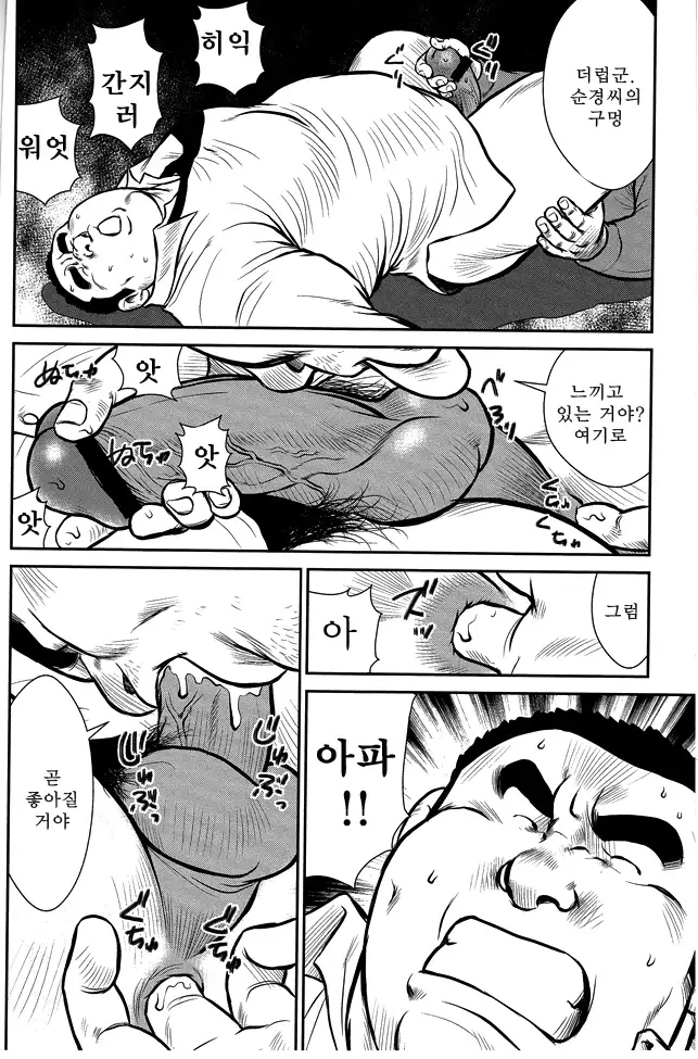 Shima no Omawari-san | 섬의 순경 씨