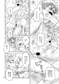 [380 (Sabawo)]Aito x Makoto