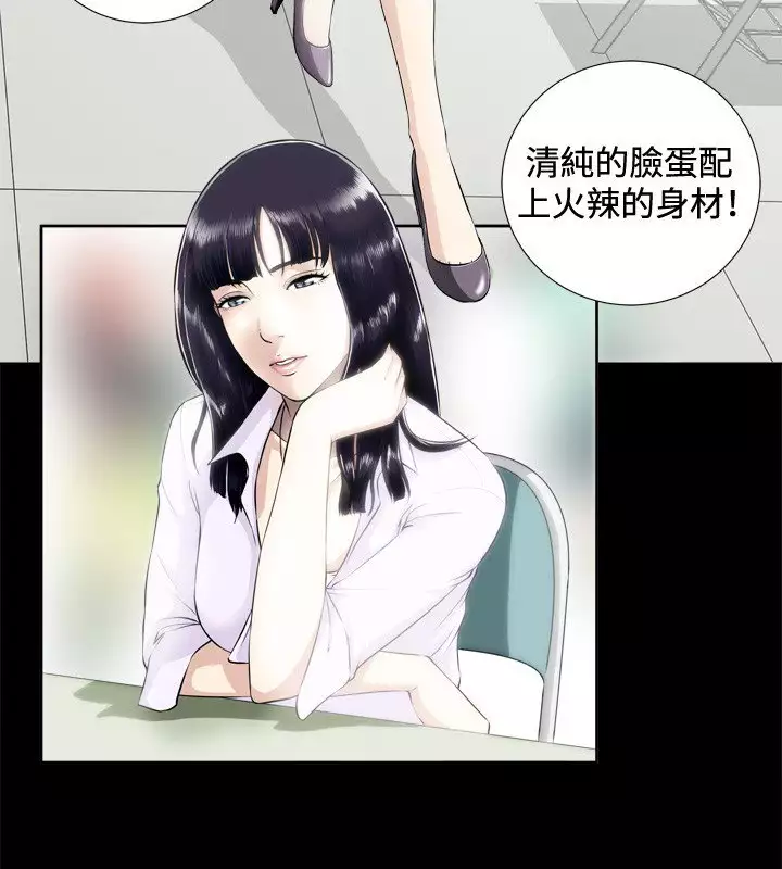 Dangerous game 危险性游戏 Ch.1-10