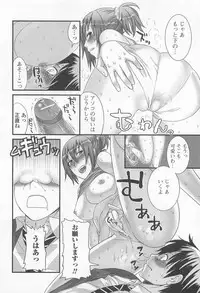 [Anthology] Otoko Uke Anthology Yogaritai Boku