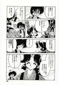 [Chachaki Noriyuki] Ashita Shiawase