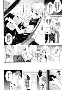 [Tomohiro Kai] Torokuchism [Chinese]