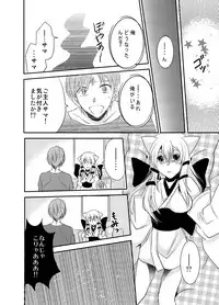 [Nemutai Neko] Howaccho Panic