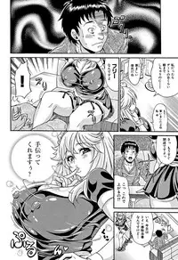 [Andou Hiroyuki] Mamire Chichi - Sticky Tits Feel Hot All Over.