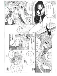 [Shioya (Shioya Maico)] SHIO!re vol.1 (Cardcaptor Sakura) [Digital]