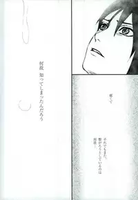 (SUPER23) [W FLAT (Shuri)] Nuguenai Iro (Naruto)