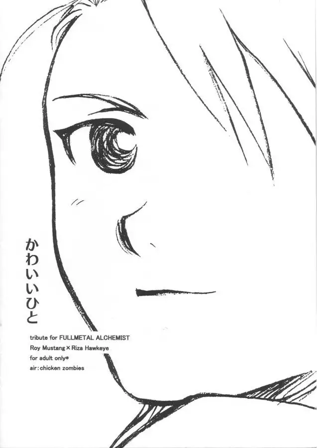 Izonshou