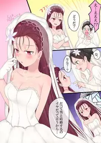 Eien, Kaimasu