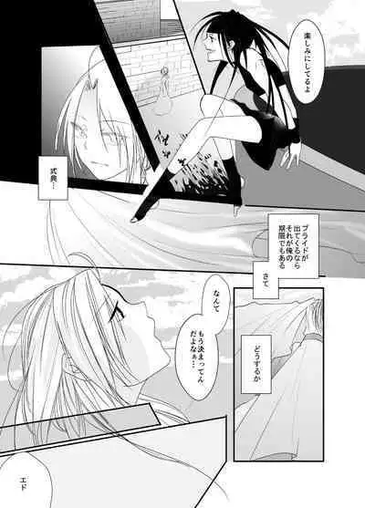 Gusha no Tama