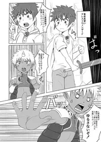 Kimuti(ピクルス定食)ボクの勇者様