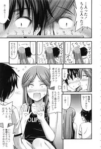 [Noise] Onii-chan Sonna ni Short Pants Suki nano ?