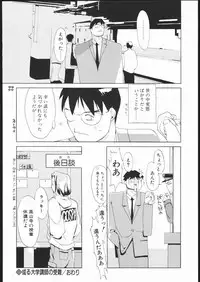 (C69) [AXZ (Ash Yokoshima)] Tanpatsu Yuugi 2