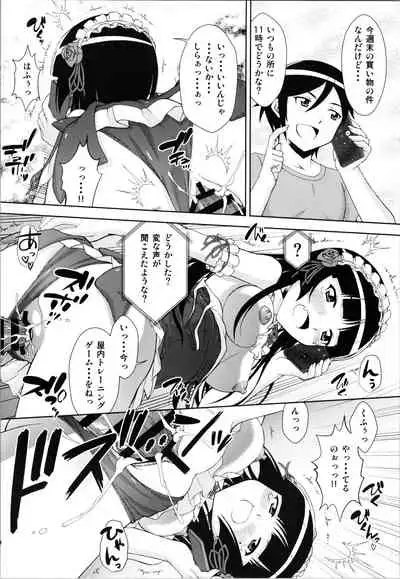 Kuronekokan if