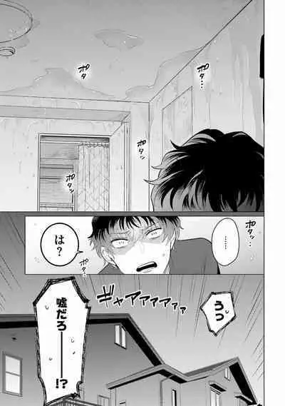 Rintarou-san no Iyarashi Clinic