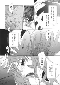 [Mikuni Saho] Soukan Diary - Incest Diary