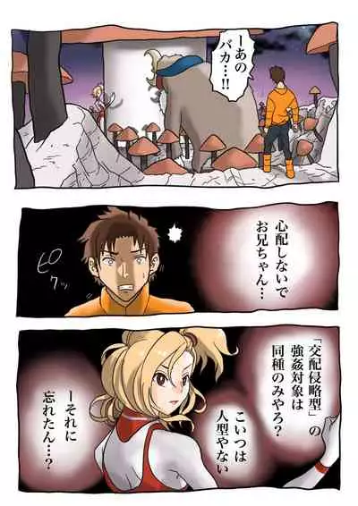 Ultra Ryona