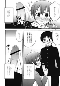 (C81) [Azure Bekkan (Konno Azure)] Breeding Days (WORKING!!)