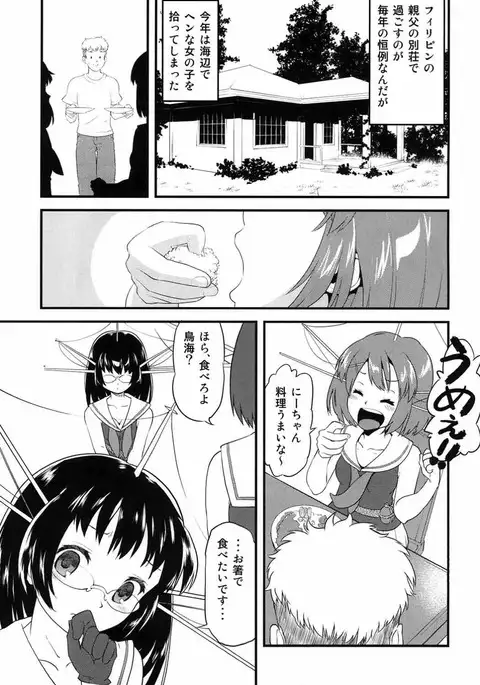 Mekabu Choukai