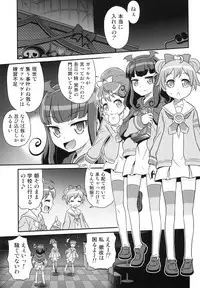 OjiPara!!