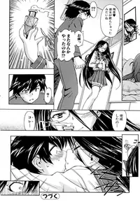 [Inu] Hatsu Inu 2 [Decensored]