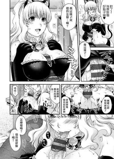 [Hiyoshi Hana] Chigiri to Musubi no Houteishiki | 契與結的方程式 [Chinese] [Digital]