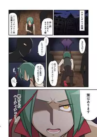 Madoro Shinki Maddy Cherry