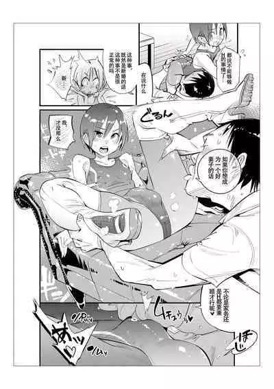 Danshi dake ga Kayoeru Joshikou Onoyuri Gakuen | 只有男子才能入学的女校、小野百合学园