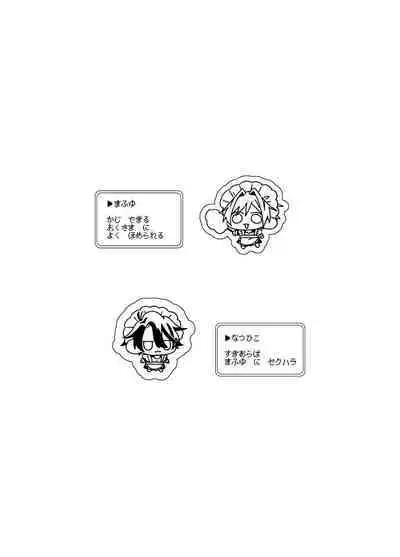 メイド本