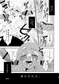 [Meisou Junkie (Neko Maru Rentarou)] ××× no kuni no Alice (Alice in Wonderland) [Digital]