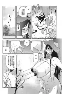 [Kotoyoshi Yumisuke] Kumikyoku Mitsunyuu 2 - Mammosus Vacca Narratio 2 [Chinese] [2DJ漢化組]