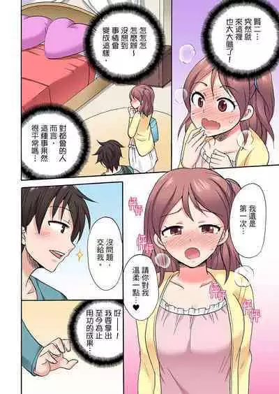 「先っぽだけって言ったのに…」兄貴の彼女に頼み込んでゴム無しSEX！！ | 「明明說好只蹭蹭的…」苦苦懇求大哥的女友不戴套SEX!!