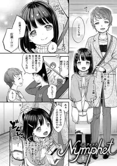 Namamusume