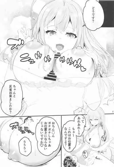 Peco Nee-san no Waruiko wa Tabechauzo