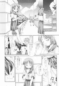 [Potekoro] Koukotsu Otome - Girls in Ecstasy