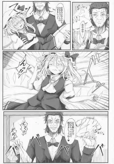Wakarese Flan-chan