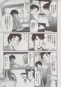 Monthly Vitaman 2009-08