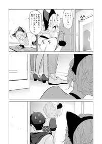 [Shiina] Noraneko Shoujo to no Kurashikata Ch. 1-17