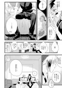 [Munaita] Chichi to Musuko to Bonnou [Digital]