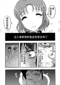 (C89) [Uzigaya (Uziga Waita)] Doku Doku GRAVESTONE (Zenpen) [Chinese] [巫毒汉化组]