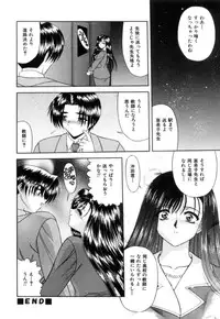 [Blue Blood] Lip ni Binetsu - A slight fever with lip.