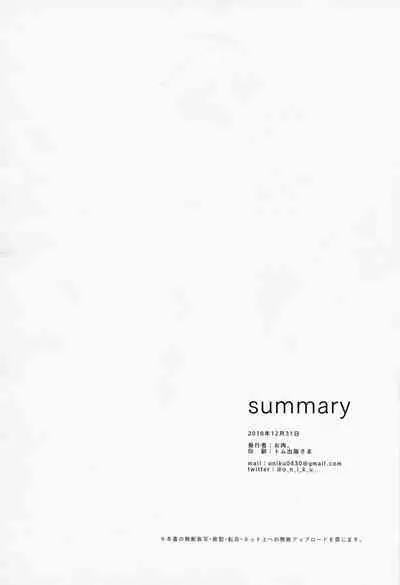 Summary