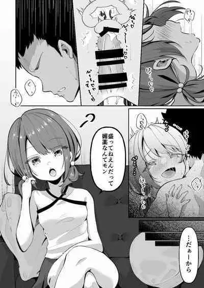 TS Mesugaki-chan wants to be "taught" a lesson
