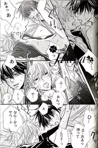 [一宮思帆] GIVE LOVE (Yaoi)