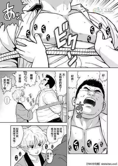 Kunoyu Nijuugohatsume Come Together