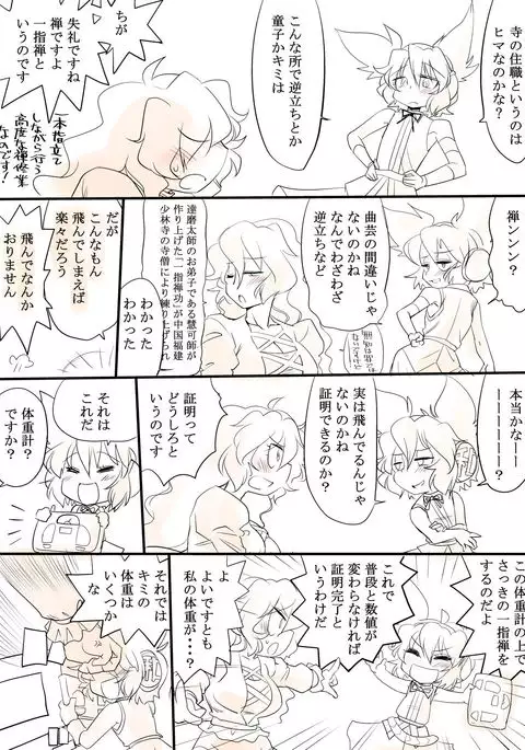 東方リクエストCG集７