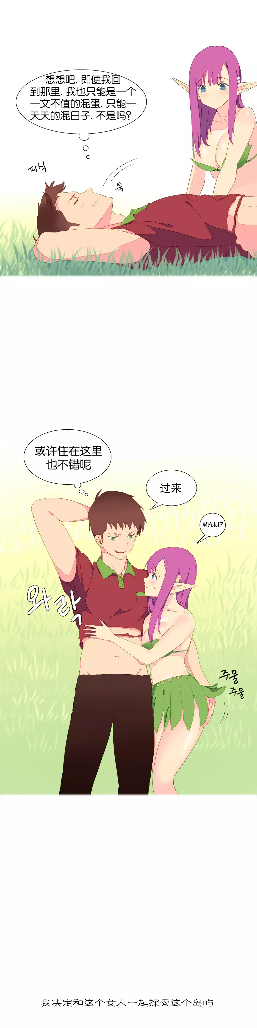 一个由我统治的世界 Ch.1-10