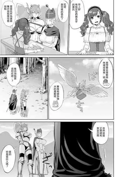 Otoko Girai no Yuri Couple ni Chinpo ga Haetara. | 討厭男人的百合情侶長出了大肉棒