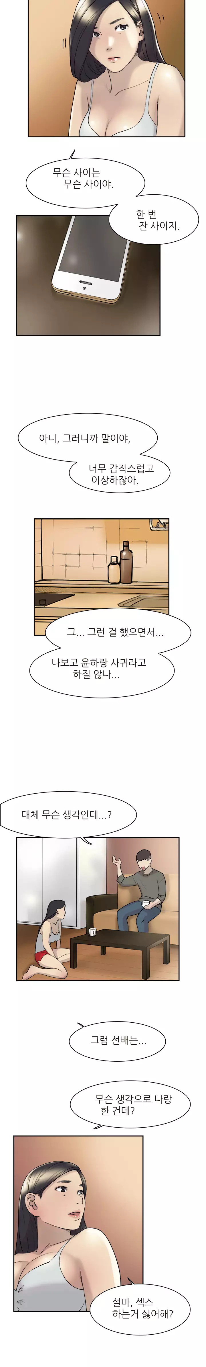 Two Timing Ch.0-32